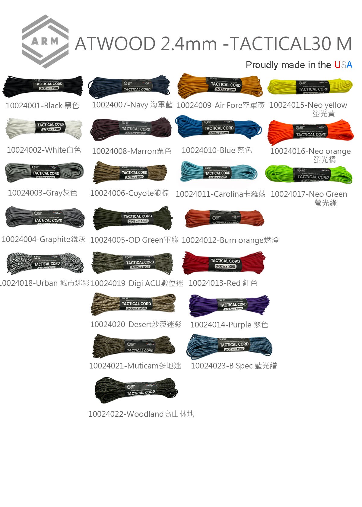 275 LBS Paracord – 2.4mm