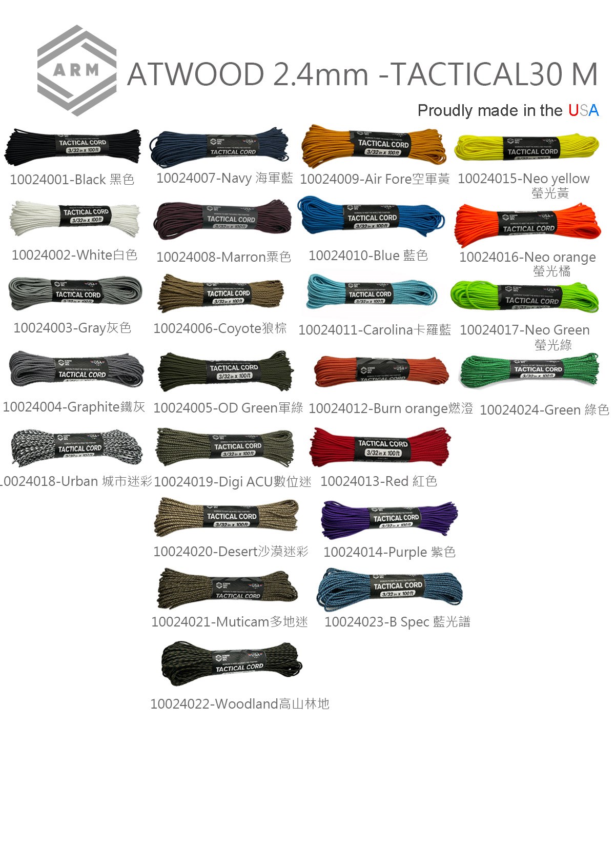 275 LBS Paracord – 2.4mm