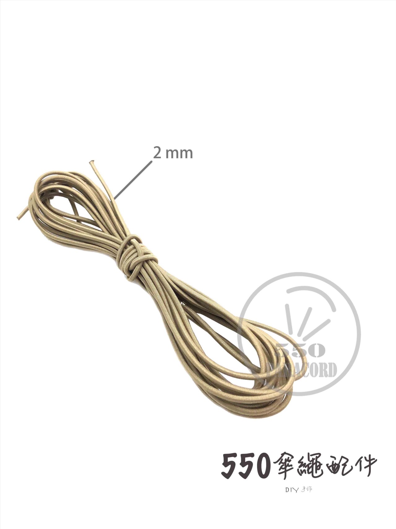 彈力繩2mm