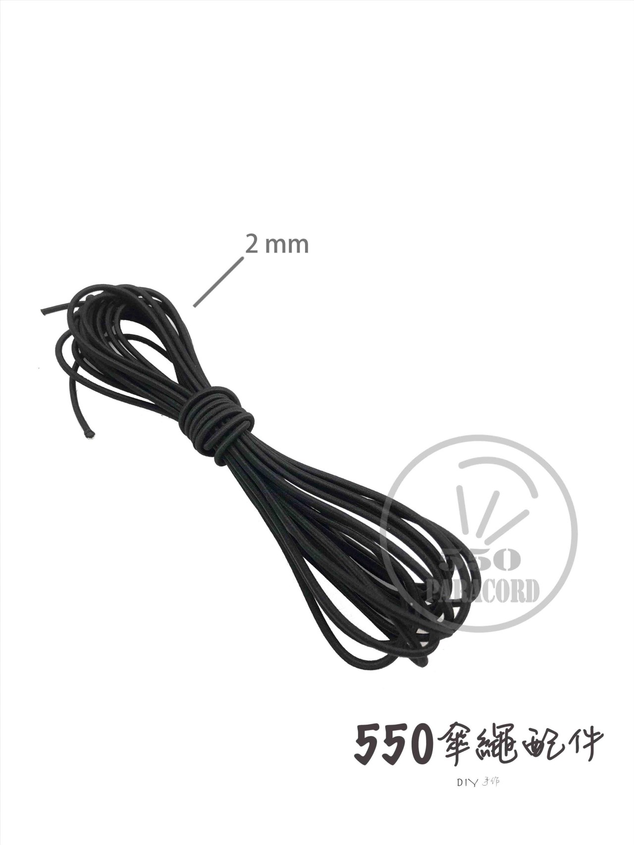 彈力繩2mm