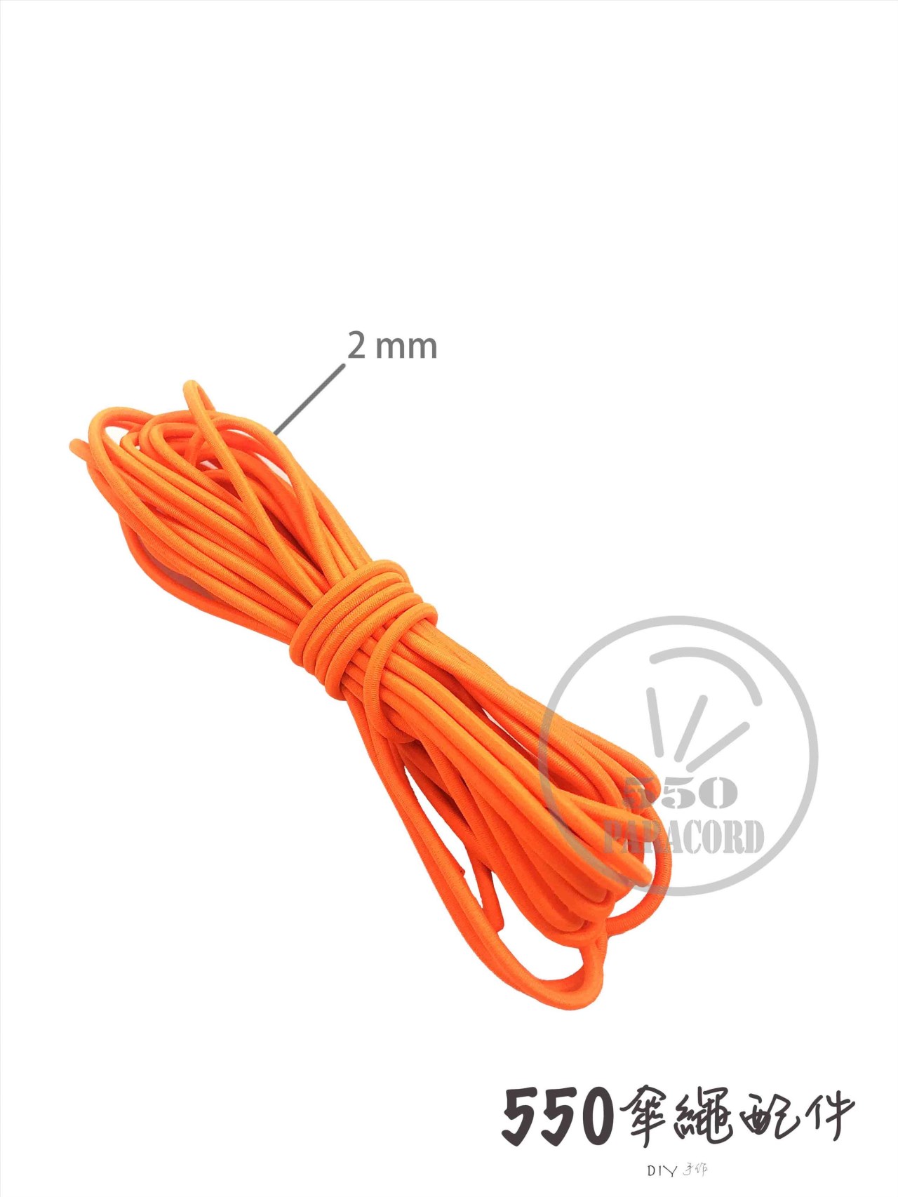 彈力繩2mm