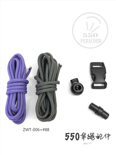 傘繩提把配件包 DIY kits -手環手提杯材料包